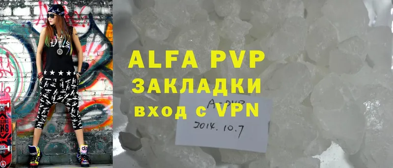 закладка  Алексеевка  A PVP VHQ 